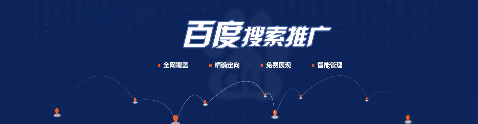 稻城百度竞价包年